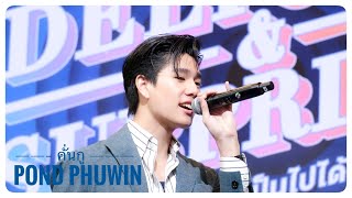 20231021 คั่นกู - ปอนด์ภูวินทร์ [PHUWIN FOCUS]