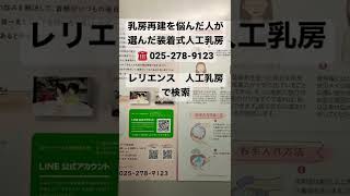 相澤病院患者さんが乳がん乳房再建の悩みから解放された装着式人工乳房