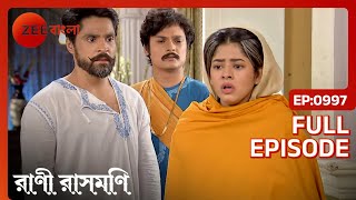 দেবী অন্যায়কারীদের সতর্ক করেন | Rani Rashmoni | Full Ep. 997 | ZEE Bangla