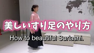 Kyudo Japanese archery for beginners How to beautiful Suriashi