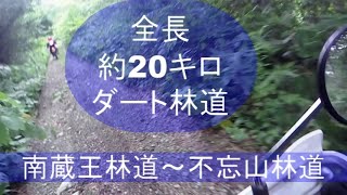 【林道ツーリング】2019/08/25　南蔵王林道　不忘山林道