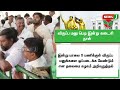 நாடாளுமன்ற தேர்தலில் அதிமுக சார்பில் போட்டியிடுவதற்கான விருப்ப மனுக்களை பெற இன்று கடைசி நாள்..