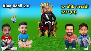 Virat Kohli 71th Century 122* | IND vs AFG Funny😀 Highlight | Kl Rahul 62, Bhuneswar @IMPRO-fr4br