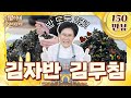 김자반, 비싸고 양 적다고? 이제 고민 끝났습니다. 김자반&김무침 [귀열이네 반찬가게]