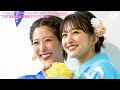 海老原優香アナ＆原田葵アナ カレンダー撮影メイキング【フジテレビアナウンサーカレンダー2024～share happiness～】