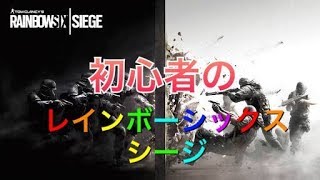 【R6S】ゲー人ギルドでレインボーシックスシージ！！【PC版】