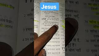 प्रभु यीशु मसीह वचन || Yeshu Masih vachan || Jesus #shorts #jesus #yeshumasih by ankur narula sermon