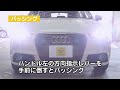 audi a1のご利用方法（全編）／動画で見るタイムズカー