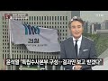 변상욱의 뉴스가 있는 저녁 다시보기 2020년 07월 08일 1부