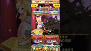 白猫 モンストコラボガチャ70連目