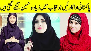 Pakistani Actresses Who Look More Beautiful In Hijab | Desi Tv | TA2Q