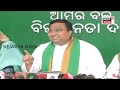 padampur by election bjd shouted at bjp ‘ପଦ୍ମପୁରରେ bjpର ହିଂସା ଫର୍ମୁଲା’ odia news