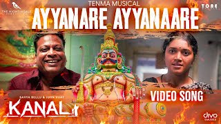Kanal - Ayyanare Ayyanare Video Song | Samayamurali | Velmurugan | Tenma | Kavya Bellu | Divo Music