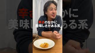 Hiroyuki eats the hottest \