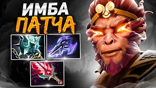 ВЫНОС на КЕРРИ МК | Monkey King Дота 2