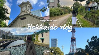 【vlog】北海道旅行🐮🍈｜車なしで女子旅🧳✨｜札幌｜小樽｜Hokkaido trip🌼