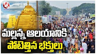 Huge Devotees Rush At Srisailam Temple | V6 News