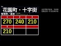 【全区間車内放送】函館バス75系統 旧29系統 函館空港〜日吉営業所前