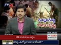 రోగాలపుట్టగా మారిన గువ్వలగుట్ట people suffer from kidney problems at guvvala gutta tv5 news