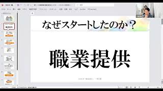 ノート術講師養成講座　説明会　2025年2月スタート