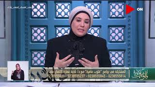 قلوب عامرة - كيف أتعامل مع زوجي الذي يشاهد الأفلام الخارجة؟ .. د. نادية عمارة تجيب