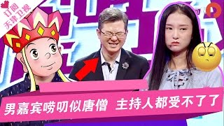 《爱情保卫战》20170118：男子叨扰诡辩惹怒赵川，涂磊曝与妻子患难经历