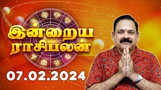 07.02.2024 | Indraya Rasi Palan | 9444453693 | Today Rasi Palan | Daily Rasi Palan | Swasthik Tv