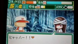 【神ゲー】パワポケ13　雨崎千羽矢　覚醒ルート【直撮り】