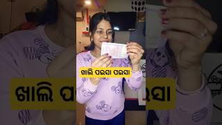 ଖାଲି ପଇସା ପଇସା 🤣 #funny #viralvideo #mini #comedy #shorts #reels #odia #pusparaj #puspatripathy6052