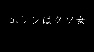 【#インサガEC】ガチャ・エレン×ナインハルト #59