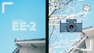 ハーフフィルムカメラEE-2はじめました！（訂正/フィルム巻き戻し方向は時計回しです🙏）【OLYMPUS PEN EE-2】