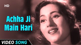Achha Ji Main Hari | Kala Pani  (1958) | Dev Anand | Madhubala | Old Hindi Song