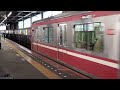 京急新1000形1121f編成青砥駅発車