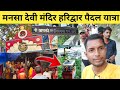 प्राचीन दुर्गा मंदिर इंदुपुर गौरी बाजार देवरिया deoria indupur durga mandir indupur ka itihas