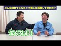 電気設備事業と空調衛生工事の【メルビック電工】から大事なお知らせです。