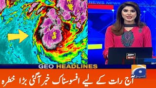 weather update Pakistan|| آج رات کراچی کے لیے بری خبر آ گئی