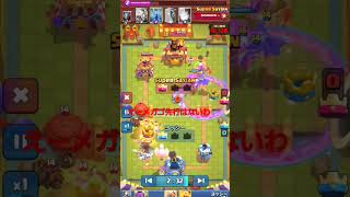 気持ちが前に出過ぎ#elixirgolem #クラロワ #clashroyale #エリゴレ