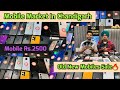 Mobile Market In Chandigarh, Chandigarh Mobiles Market, Old New Mobiles, Android Mobiles Video