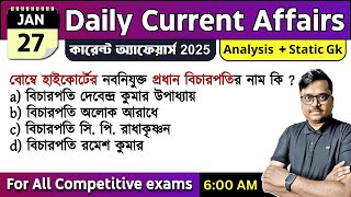 27th January 2025 | daily current affairs in Bengali | Knowledge Account Current Affairs