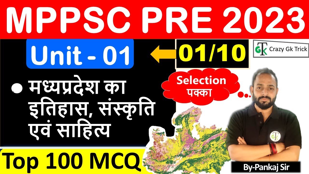 MPPSC Prelims 2023 | Unit 1 Mcq | All Important MCQ For MPPSC Pre | By ...