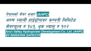 Arun Valley Hydropower Development Co Ltd/अरुण भ्याली हाईड्रोपावर कम्पनी लिमिटेड/BY NARAYAN SAPKOTA