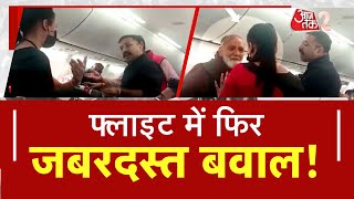 AAJTAK 2 LIVE | AIR INDIA के बाद SPICE JET का यात्री क्यों हुआ गिरफ्तार ?  |  AT2 VIDEO