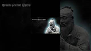 Конфуций - цитаты, афоризмы, высказывания. (часть 7)