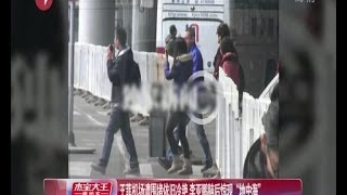 王菲机场遭围堵依旧冷艳  李亚鹏脑后惊现\