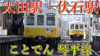 ことでん　琴平線　太田駅‐伏石駅　列車交換　1080形　1100形　1200形