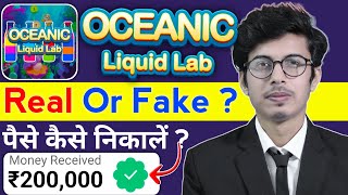 Oceanic Liquid Lab Game Real Or Fake ?