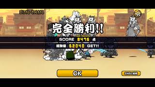 にゃんこ大戦争【ワールドトリガーコラボ　対決！玉狛第２のリーダー（王冠４）】攻略