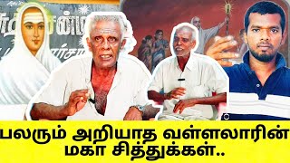 மரணமில்லா பெருவாழ்வு எப்படி சாத்தியம்? vallalar history is revealed #vallalar #vadalur #ramkiar