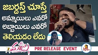 Anchor Suma Funny Punch on  Hyper Aadi  At  Mr. Majnu Pre Release Event | Akhil,Niddhi Agerwal