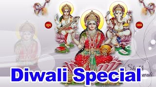 Diwali Special Songs |  Goddess Sri Lakshmi Devi Songs